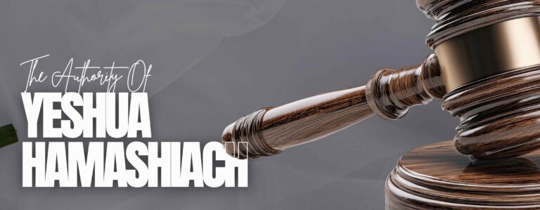 The Authority Of Yeshua Hamashiach
